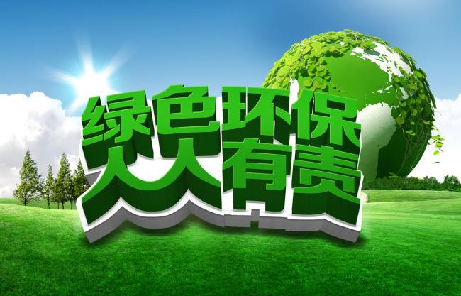 生态环境部通报广州海滔公司非法倾倒污泥案件
