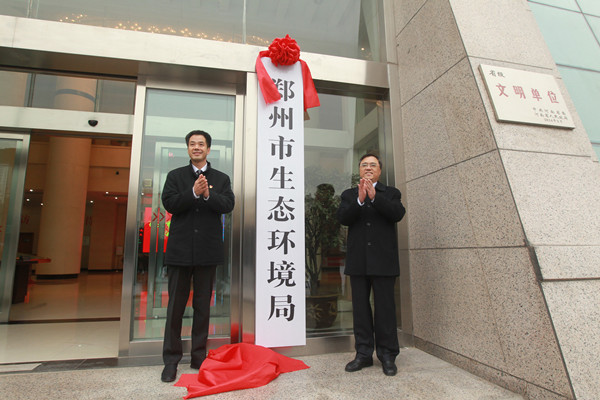 1月25日上午，郑州市生态环境局正式挂牌成立