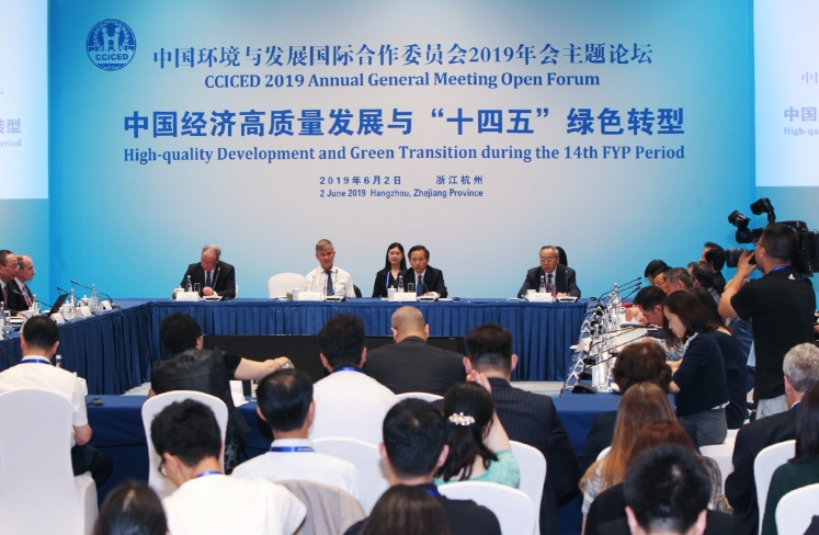  李干杰出席国合会2019年年会“中国经济高质量发展与‘十四五’绿色转型”主题论坛